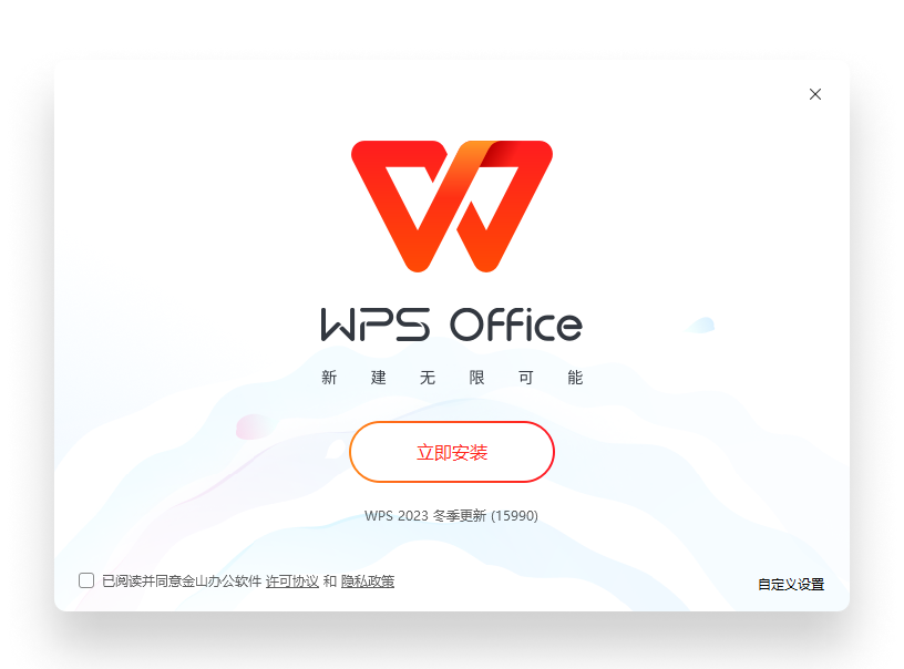 WPS Office现代网格布局与电脑办公软件下载安装展示